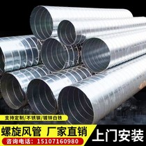 Factory direct galvanized white iron sheet spiral ventilation pipe stainless steel spiral ventilation pipe round custom