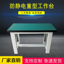 Anti-static workbench Heavy-duty fitter table Operator table Thickened packing table Fitter table Mechanical assembly experiment table