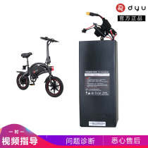 dyu Big Fish Electric Bicycle Battery Car Original 36V10ah Boris Lithium Battery d1d2d3 Battery Power Supply
