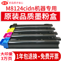 Applicable Kyocera M8124cidn Cartridge TK-8118 Ink cartridge M8130cidn Copier toner M8224cidn Printer M8228cidn number