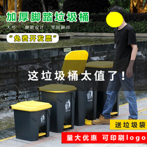 Foot type big trash can with lid foot on outdoor large yard kitchen household commercial outdoor courtyard capacity box