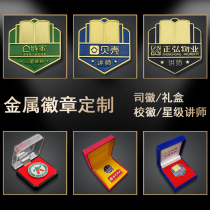 Metal badge custom lecturer star lecture badge gift box set custom corporate event logo production