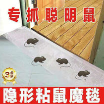 Mice patch powerful sticky rat board super strong catch MOUSE TRAP GOD-EFFICIENT ANTI-RAT GLUE TYPE HOME KERB-One-socket end
