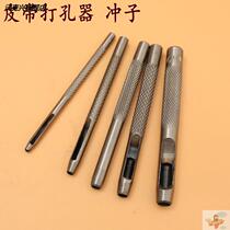 Belt punch Leather Belt Punch Leather Belt Puncher Belt Punch Round Hollow Punch
