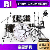 Standard PD (Playdrumsboy)silencer version of the child Star series drum set Jazz drum musical instrument childrens exam