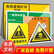 Hazardous waste identification plate dangerous waste room full set of storage product logo stickers solid waste warning environmental protection temporary storage warehouse chemical auto repair factory label oil management system known card storage place