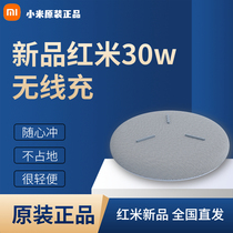 Redmi Redmi 30w Wireless Charger 30W Charging Head 30W Max Flash Charge Fast Charge Wireless Android Apple
