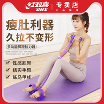 Pedal pull artifact slimming thin belly sit-ups assisted female fitness yoga equipment home Pilates rope