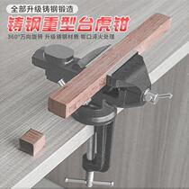 Vise table vise universal vise carpentry table vise mini Mini heavy table vise manual vise 2020