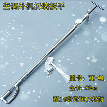 Air conditioning maintenance artifact tool special multi-function external machine disassembly wrench Screw installation and removal Strong magnetic interchangeable