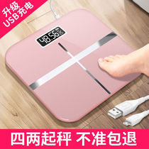 Weight scale Household electronic scale Adult accurate small cute girl dormitory weight loss charging human body weighing meter