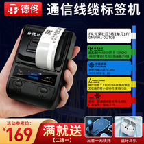 De Tong communication cable label printer room Fiber optic cable Mobile telecommunications P T knife type cloth network cable operator engineering handheld portable Bluetooth self-adhesive sticker Thermal label machine