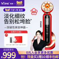 vone radio frequency beauty instrument pulling tight to face skin electric import instrument meme eye decree textured home theorizer