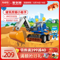 Hundred Bruco Excavator Assemble Brooke Educational Toys Boys and Girls Big Particles Slot Block Car