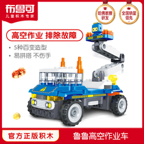 Brucco building block aerial work car variable assembly educational toy building block car boys and girls