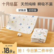 October Jing crystal baby diaper pad waterproof washable menstruation aunt pad large oversized mattress protection pad