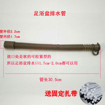 Huangwei Luyao Foot bath tub Foot bath tub Foot bath tub Drain pipe Sewer pipe discharge pipe 