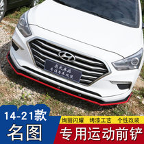 Applicable to 14-16 modern famous map modified front shovel 17-21 front lip front face size surround appearance special decoration