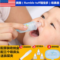 American Ruibao more nasal suction baby newborn baby baby children through nasal stuffy nose cleaning Special household
