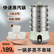 Honghui electric steamer multifunctional stainless steel fast steamer multi-purpose pot household seafood multi-layer steamer electric steamer
