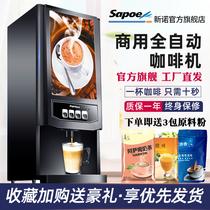 Sapoe Xinno instant coffee machine Commercial milk tea all-in-one machine Automatic beverage machine Office hot and cold drinking machine