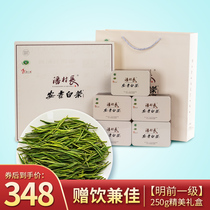 Longwangshan Anji White Tea 2021 new tea gift box Mingqian first class 250g tea rare authentic green tea