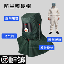Air supply fully enclosed sandblasting hat spray paint protection dust mask special industrial dust polishing face gray clothing sand
