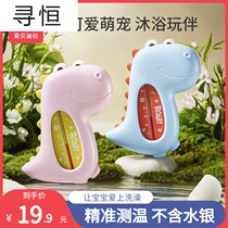 Baby water thermometer baby bath water temperature new special water temperature meter meter meter children bath thermometer