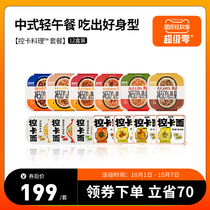 Super zero-control card Cooking Light food replacement meal 12 boxes of konjac coarse grain rice noodles instant food convenient satiety food fitness meal