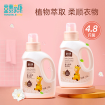 Tong Taibekang baby laundry liquid newborn baby special natural enzyme infant antibacterial children adult general