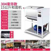 New product Yingrun and noodle machine commercial 25 kg 15 kg 30 catties household small multi-functional electric mixing and kneading