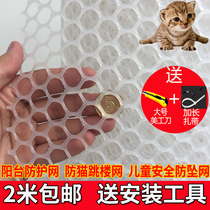 Household plastic grid balcony fence protection safety decoration net flower frame cushion plate net beekeeping and brooding net thickened