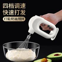 Cream-whipping machine household small electric whisk automatic mixer wireless cake baking artifact