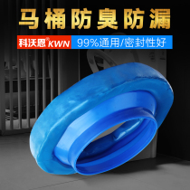 Toilet flange seal ring Deodorant ring thickened toilet base water leak-proof universal accessories Extended rubber ring