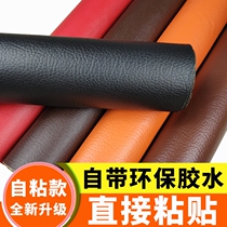 Self-adhesive leather tinkering with sofa repair post Chair Seat Universal Post Gum Patch Genuine Leather leather fabric Leather Patch