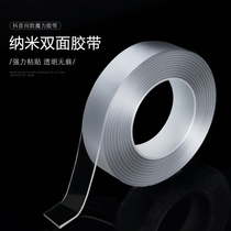 Nano non-trace tape waterproof and leak-proof double-sided adhesive tape high viscosity fixed strong adhesive universal paste no trace hand sticker liquid invisible tape