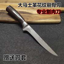 Foreign trade original single tool clearance handling boning knife Damascus cut knife German steel boning knife