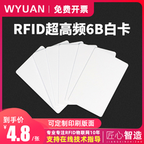 RFID UHF 6B white card UHF passive long-distance RF card ISO18000-6B UHF card 915MHz