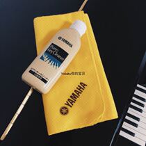 (Professional musical instrument factory) (spot)Japan YAMAHA Yamaha white key cleaning mirror high-gloss piano