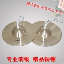 Seagull pure sound copper large medium small Beijing hi-hat gold cymbals Water hi-hat hafnium 15 17 20 small copper rub adult waist drum hairpin cymbals