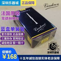 Bendellin Vandoren blue box B- drop clarinet black tube saxophone Sentinel 2 5 junior exam professional