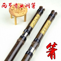 Zizhu Dongxiao eight-hole G-tune F 8-hole flute one-section flute and two-section Xiao can be equipped with musical instruments flute folk instruments