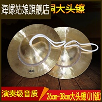 Seagull sound copper big head cymbals 28cm big black cymbals big hat cymbals bronze big top cymbals brazed drum cymbals