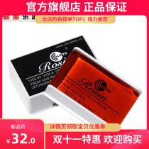 Erhu Rosin violin rosin Erhu instrument accessories music boy 603 Rosin 601 dust