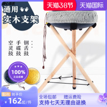 Beech Wood Karate Drum Stand Universal Folding Portable Standing Wood Bracket Sub 14 Sound 15 Sound Handdisc Color Empty Drum Accessories