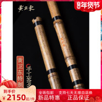 Huang Weidong Dongxiao Musical Instrument Xiao Di Ancient Style Eight Hole gF Tune Section Professional Purple Bamboo Senior Special Xiao Dongxiao