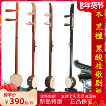 Follow your heart and music mahogany beginners opera Banhu black sour branch ebony playing high-pitched alto Banhu musical instrument to send accessories