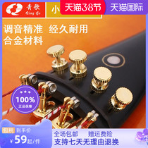 With heart and music instrument W3 violin fine-tuning machine fine tuning screw metal string hook string button gongs twist
