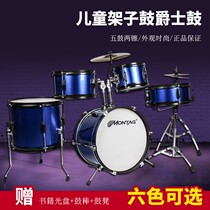 Childrens introductory practice jazz drum performance beginner 5 drums 2 cymbals drum to send learning tutorial