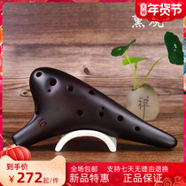 New Ocarina 12-hole AC professional beginner teaching 12-hole Alto C- tune crack smoked to play musical instruments